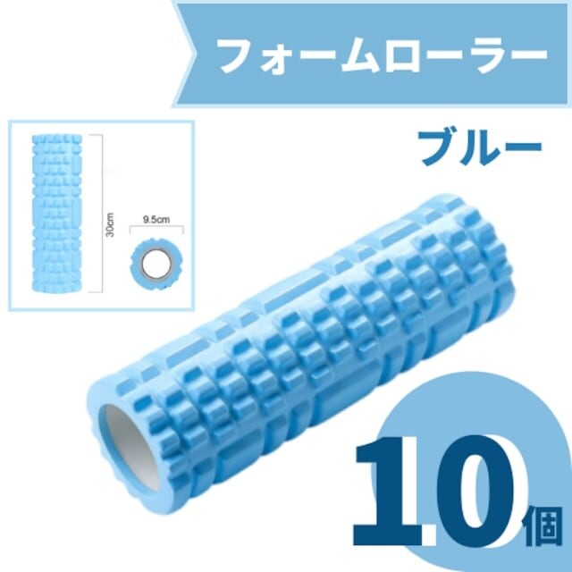 フォームローラー 水色 10個セット | makiryohei