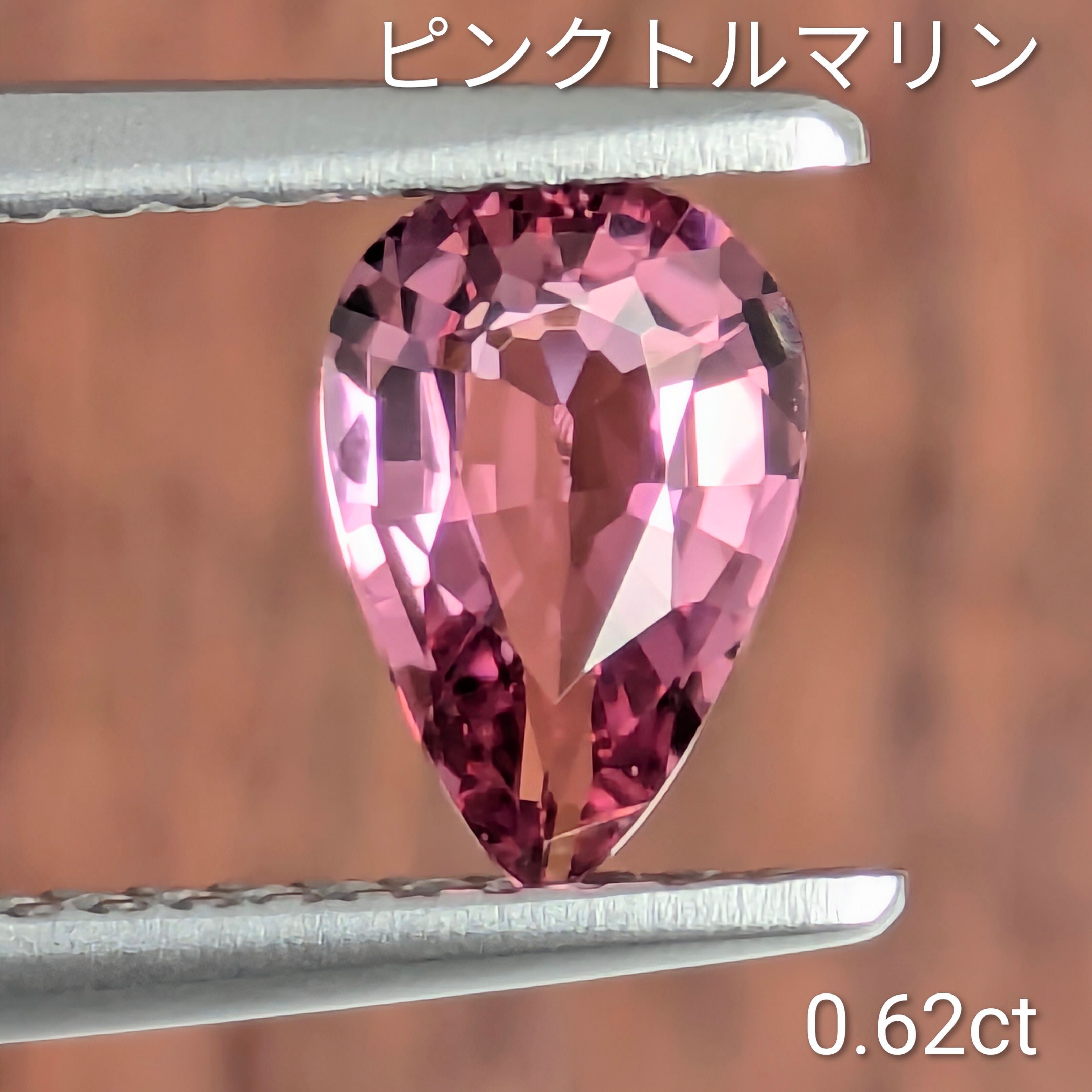 幸運引き寄せ♡オルゴナイト ポニーフック ピンクトルマリン チャロアイト ピンクトルマリンルース【0.62ct】PRO208656 | Gem's Subculture