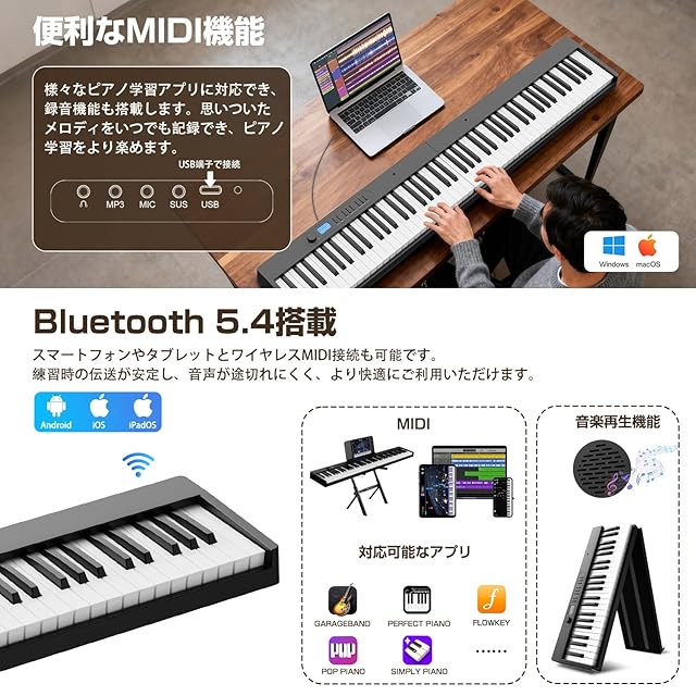 き*ん様 新品未使用　Moon  88鍵盤 折りたたみ式電子キーボード Moon River 電子ピアノ 88鍵盤 折りたたみ式 電子キーボード MIDI対応