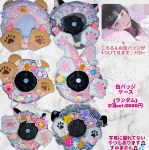 缶バッジケース(2個セット)