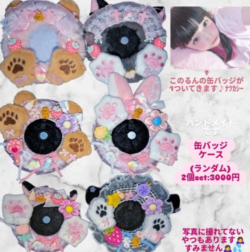 缶バッジケース(2個セット)