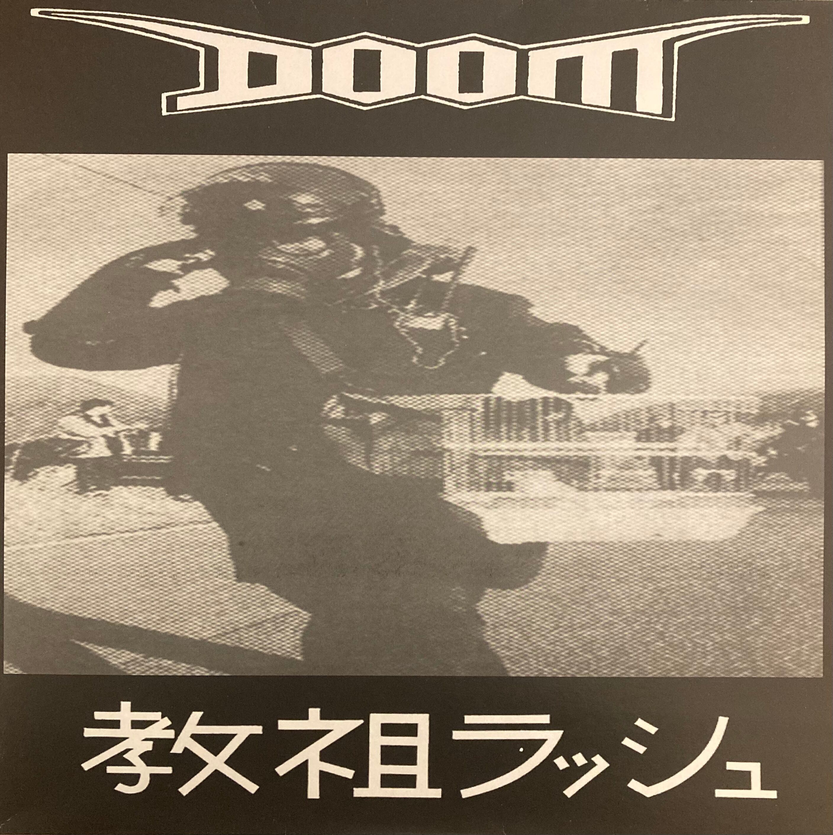 Red Hot Chili Peppers / My Friends | MOREBOUNCE RECORDS