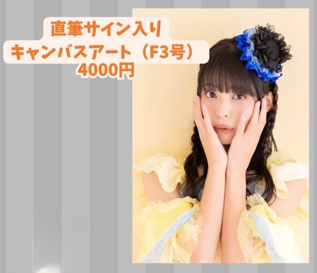寺嶋由芙 Official Shop