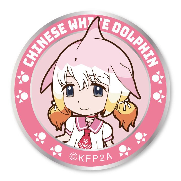 けものフレンズ シナウスイロイルカワッペン（着脱式） | Groove