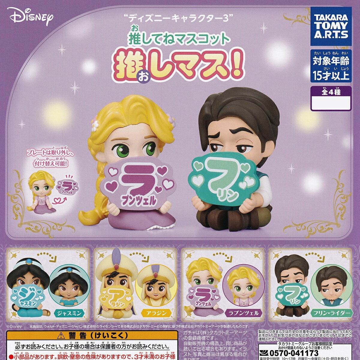 トゥイーティー アクリルペンスタンド ピーナッツ・クラブ 【全6種