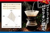 【数量限定・送料込み】万博パビリオン認定コーヒー 5袋セット