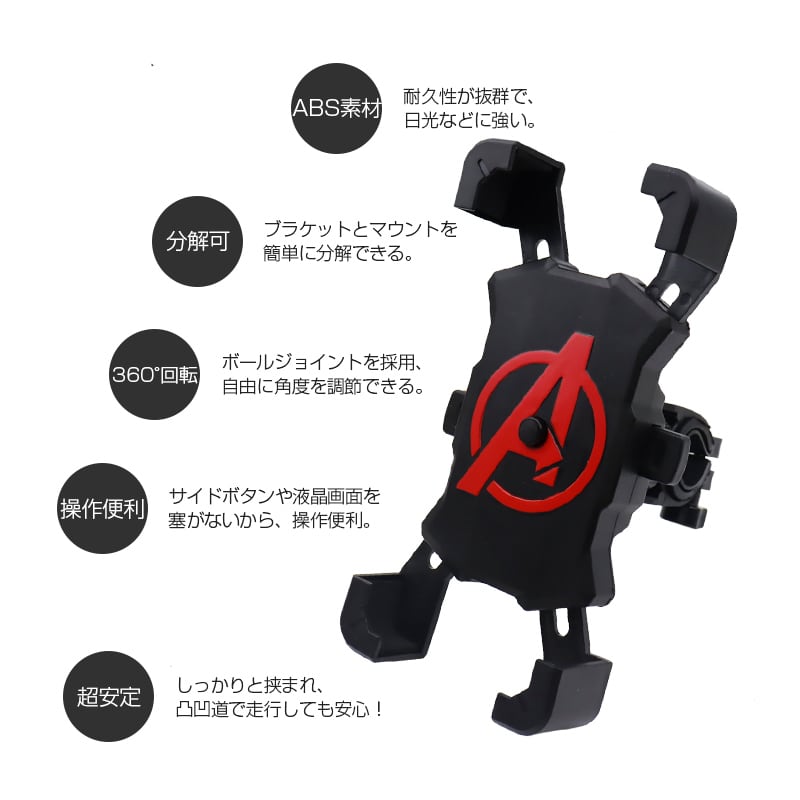 スマホホルダー 4.8~7インチのスマホ対応 簡単に装着 工具不要