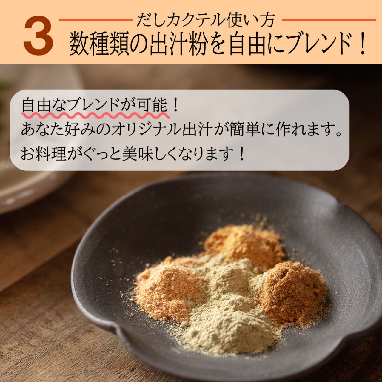 無添加 おだしカクテル 【飛魚 あご】20g 国産 原料 削りパウダー 雑味の少ないストレートなうま味と余韻が特徴 体にやさしいお出汁の 贈り物 離乳食やお年寄りのお食事にも安心！簡単お出汁 お中元 七五三内祝 お歳暮 天然 高級だし 健康 敬老の日