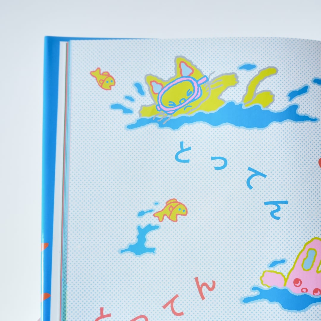 ビジュアルブック『ねえねえ ノンタン』絵：キヨノサチコ 構成：佐々木
