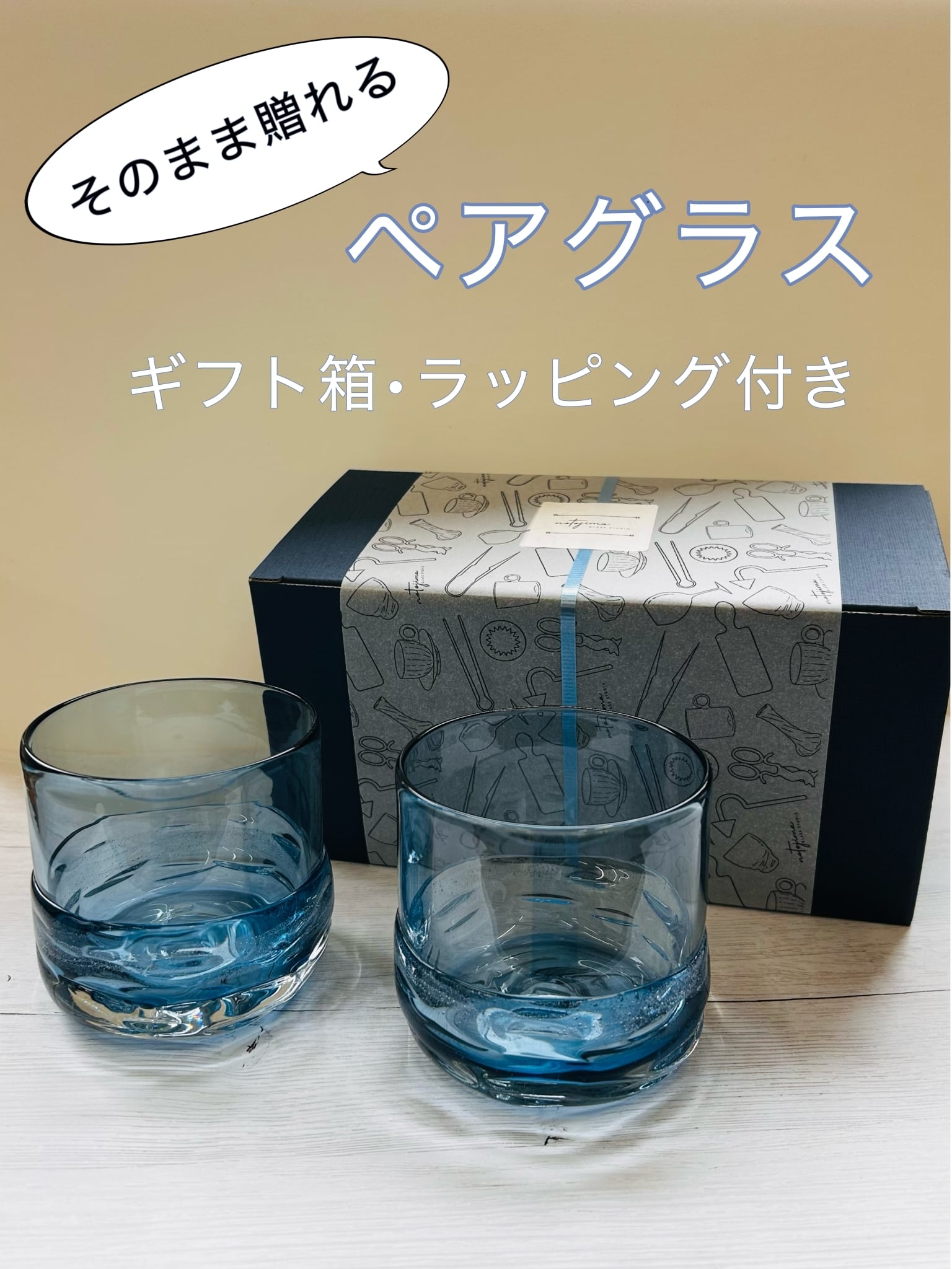 能登島ガラス工房