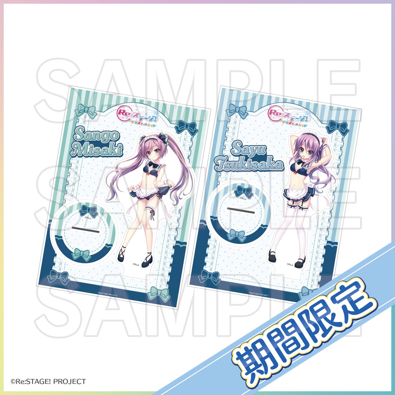 Re:ステージ! プリズムステップ 稀星学園購買部