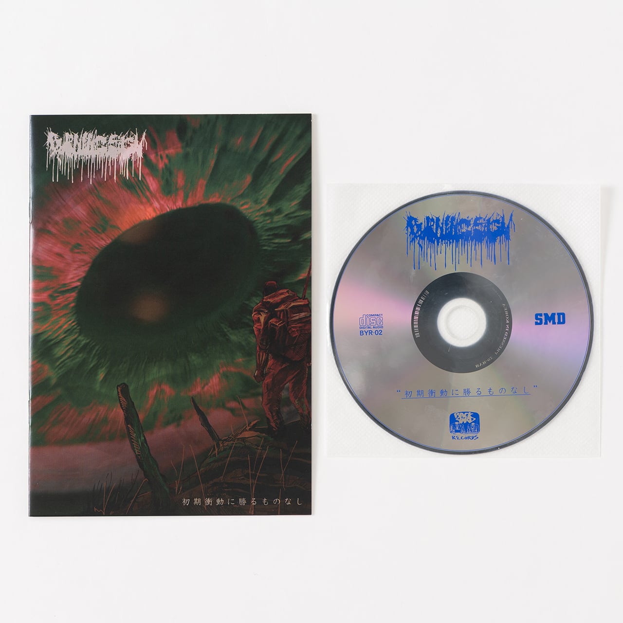 CD】BURNING SIGN『初期衝動に勝るものなし』 | BACK YARD RECORDS