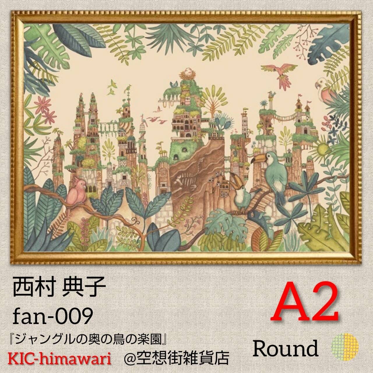 A2サイズ 丸型ビーズ【fan-009】フルダイヤモンドアート | KIC
