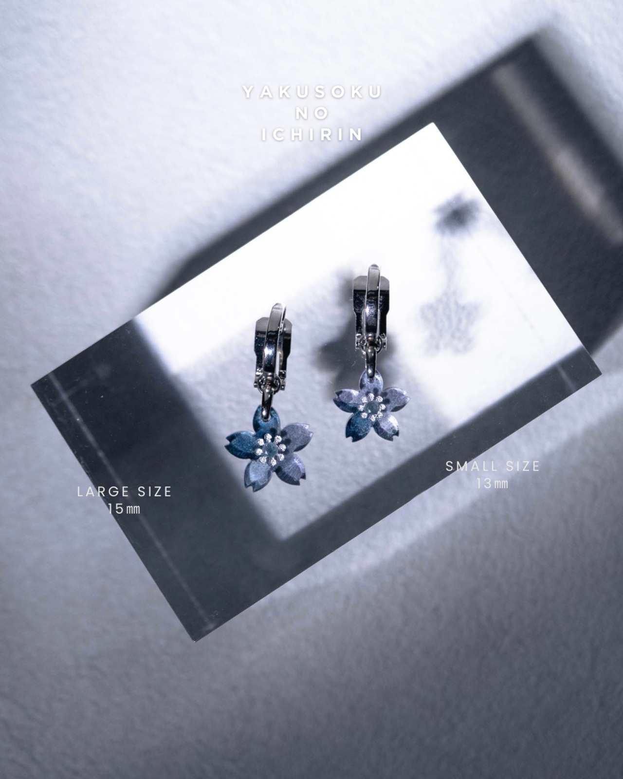 約束の一輪※チェーンあり【夜桜色】