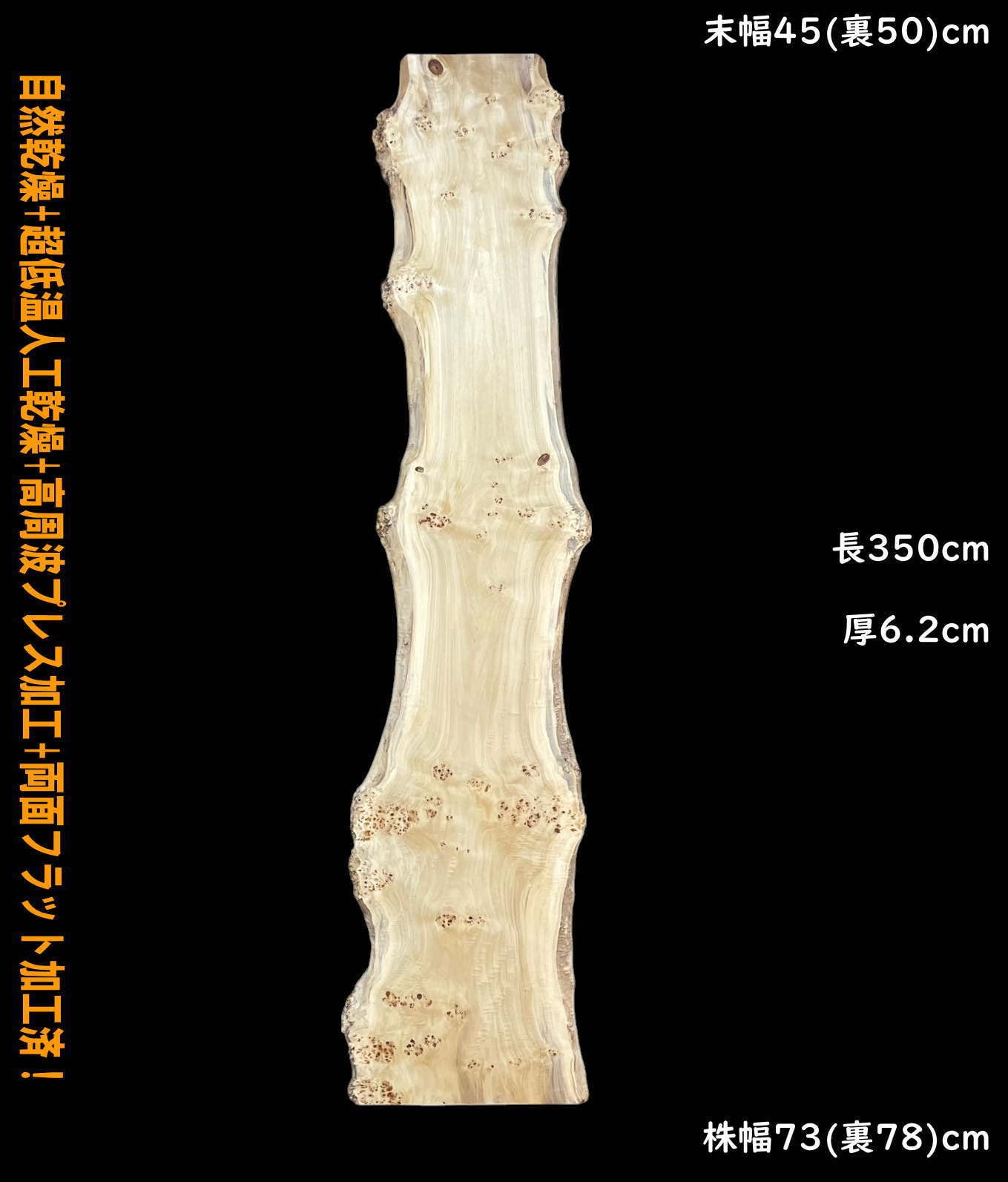 楢 M437-5 一枚板 両面フラット加工済! 棚板 カウンター 楢 M437-5 一枚板 両面フラット加工済! 棚板 カウンター