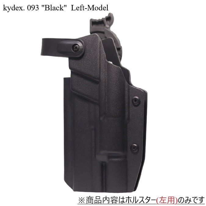 六七五 Glock 17 19 X300U ライト 専用 カイデックスホルスター Lv2