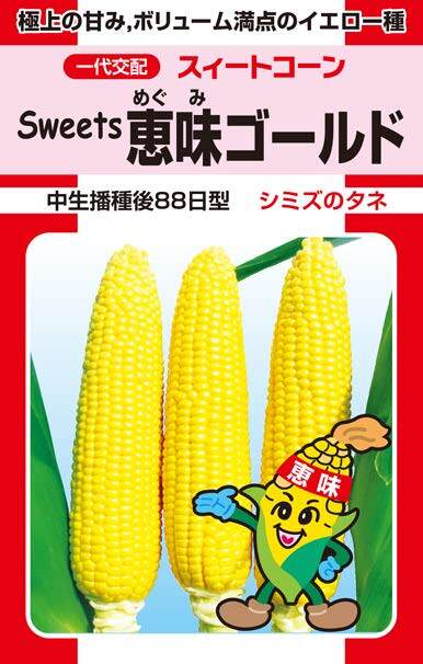 Kongming, Erudite Strategist 期間限定値下げ Sweets恵味®ゴールド（130粒） | 清水種苗オンライン