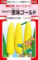 Sweets恵味®ゴールド（130粒）