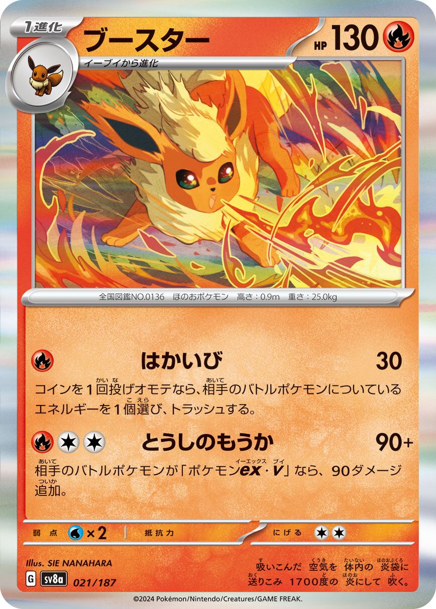 カスミのコダック AR SV9a 071/063 - | ポケモンカード専門店 Cobalt Cave
