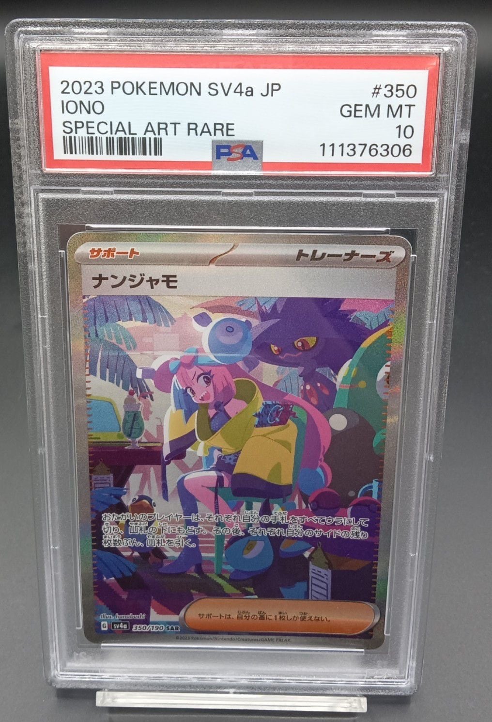 PSA10 サボ(3周年ロゴ)【SEC】{OP07-118} | ワンピース・ポケモン