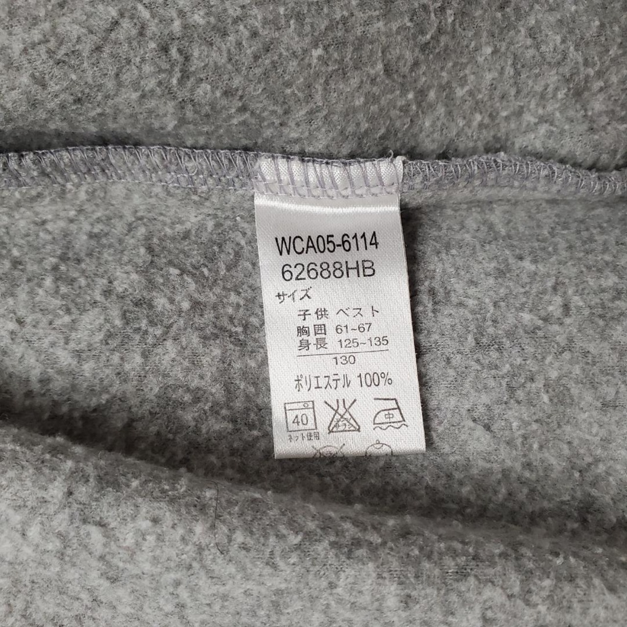 【USED】キッズHANES　ベスト　可愛い美品　130サイズ