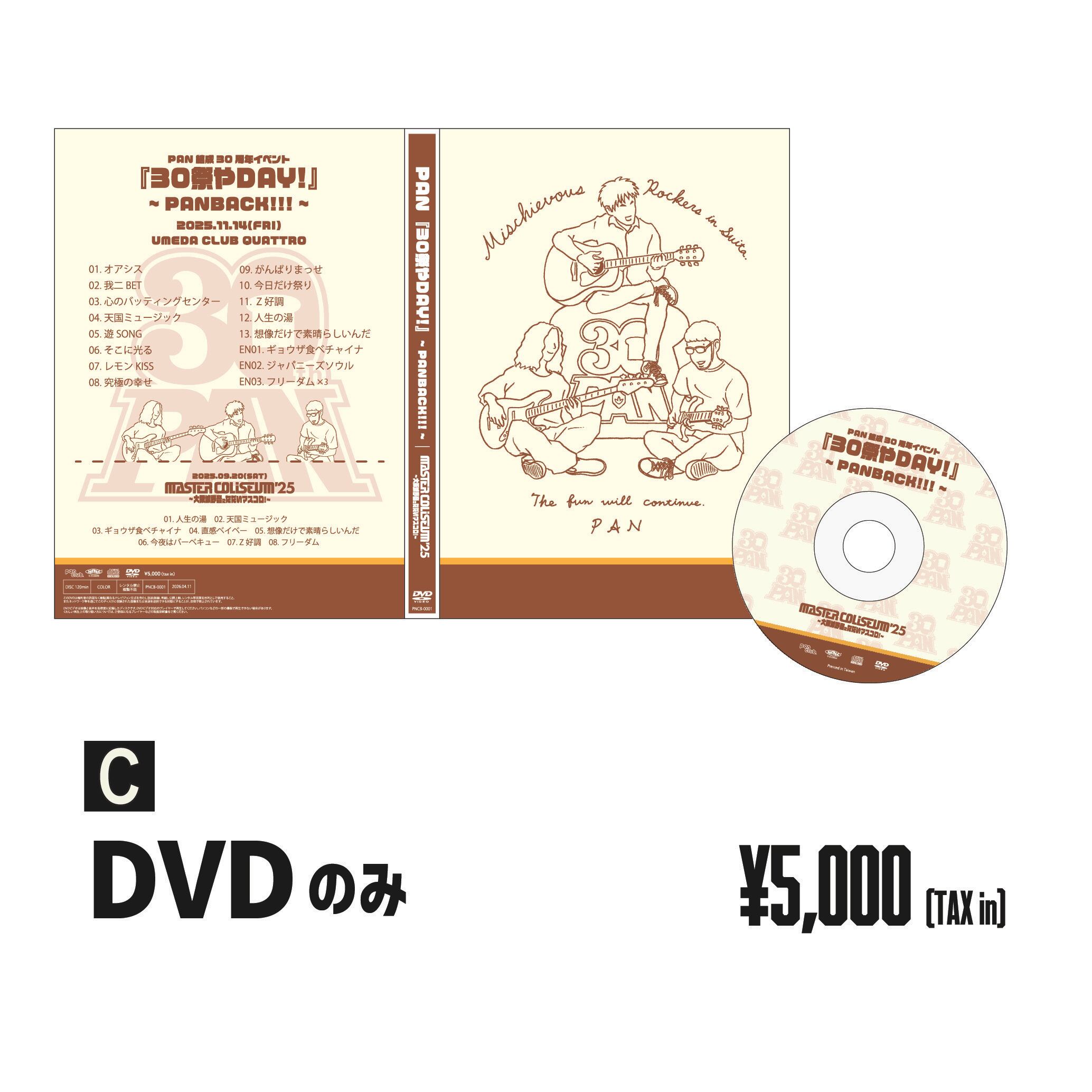受注販売】PAN_30祭やDAY! LIVEDVD【C】DVDのみ | PAN_official online