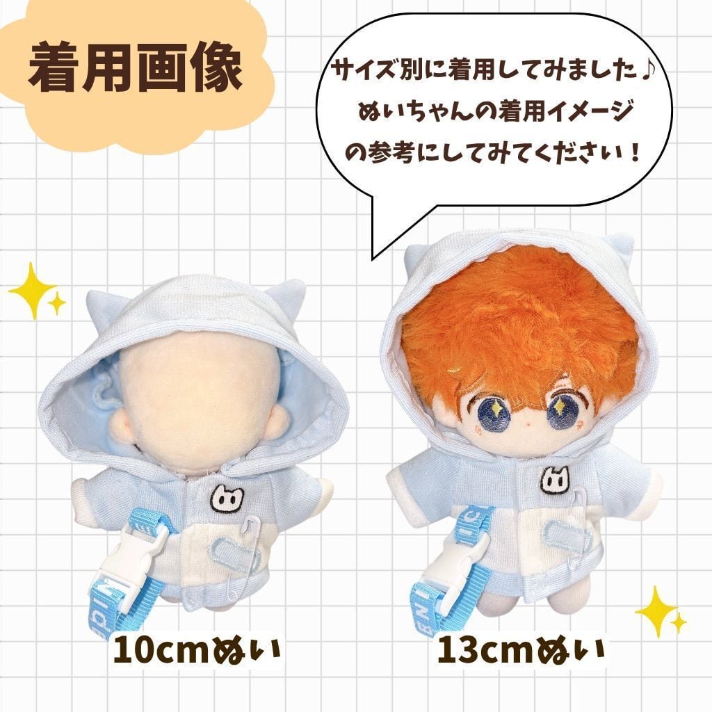 10cm-13cmぬい用 ネコ耳パーカー ぬい服 推し活 着せ替え フード付き