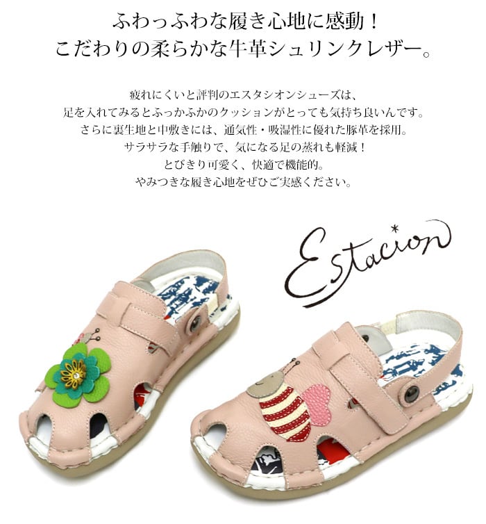 TGE772【ﾚﾃﾞｨｰｽ/受注生産可】Estacion～エスタシオン～・ミツバチ