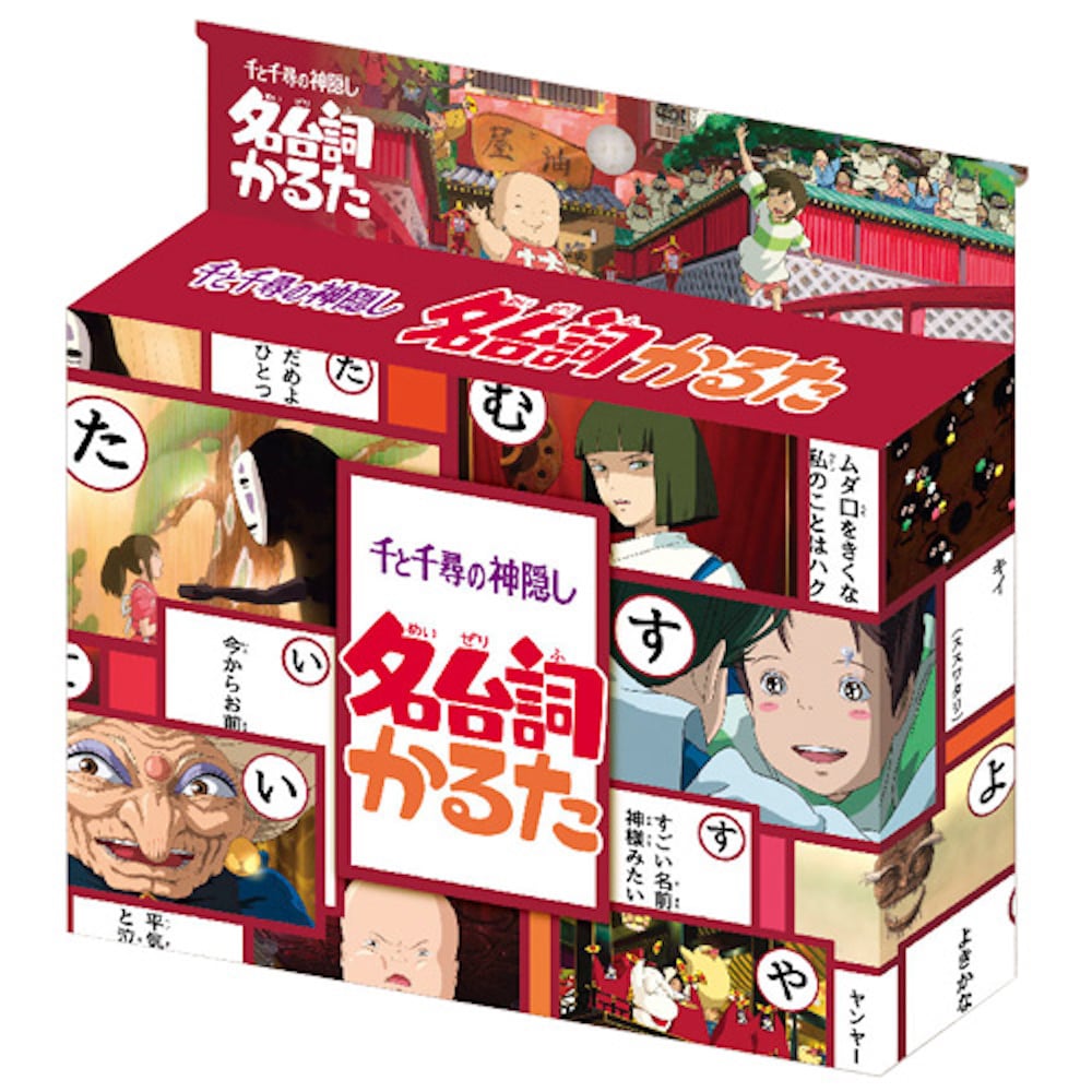 千と千尋の神隠し 名台詞かるた（2256） | すすのこ商店｜ジブリグッズ