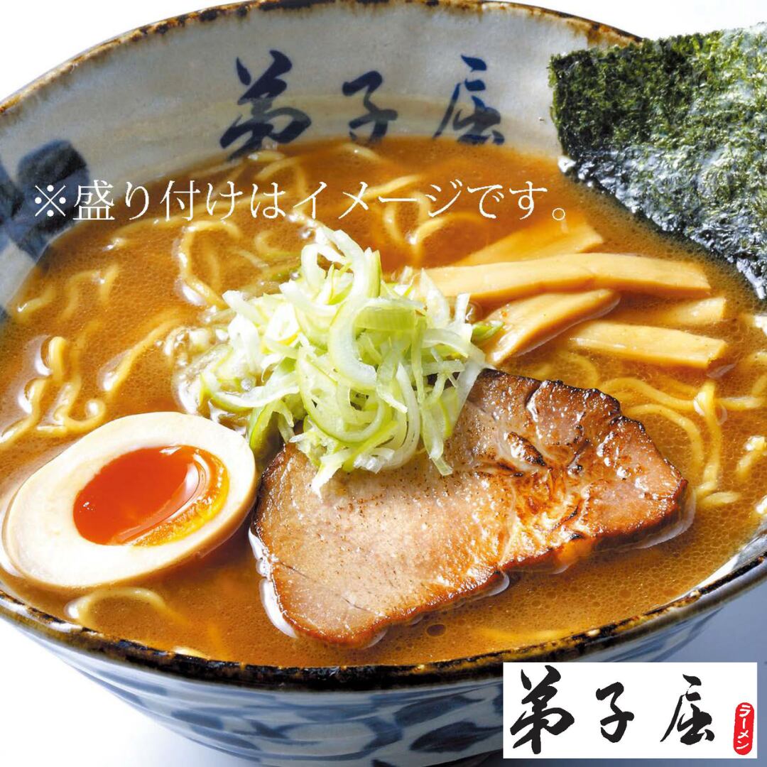 <冷凍>弟子屈ラーメン 『魚介しぼり醤油ラーメン』1食入