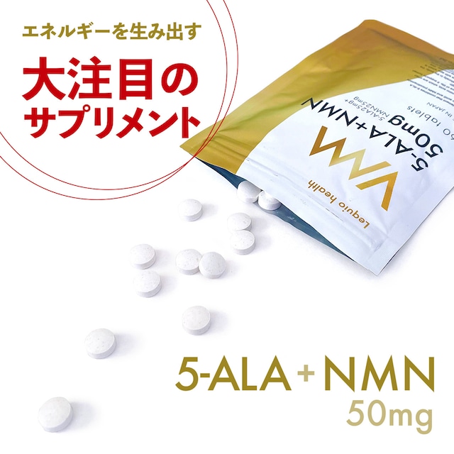 VAM（ヴァム）5-ALA＋NMN サプリメント