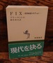 FIX～世界麻薬コネクション～
