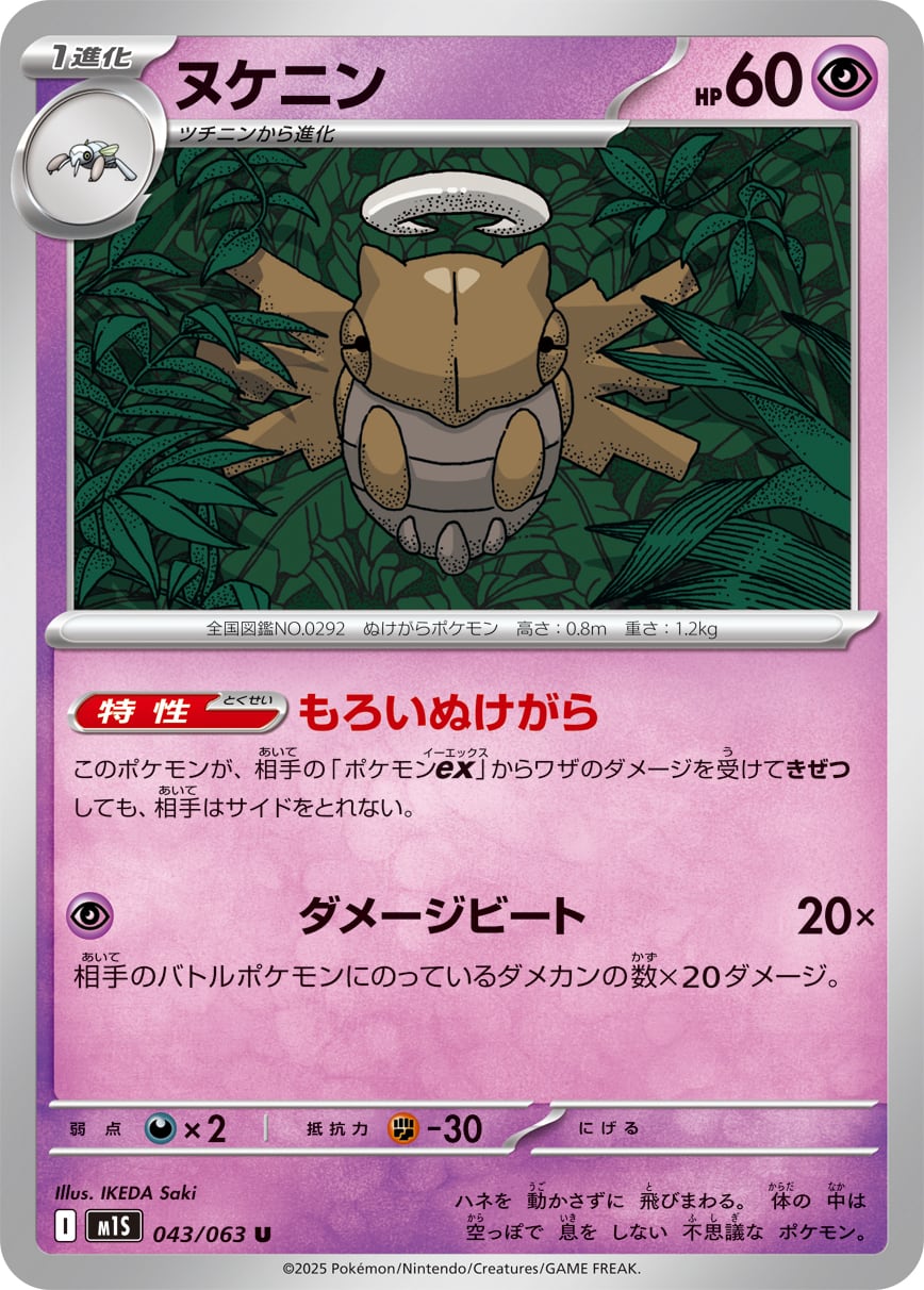 特価 アーボック AR SV5K 079/071 | ポケモンカード専門店 Cobalt Cave