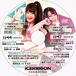 Ice Ribbon 1144＆1147 DVD