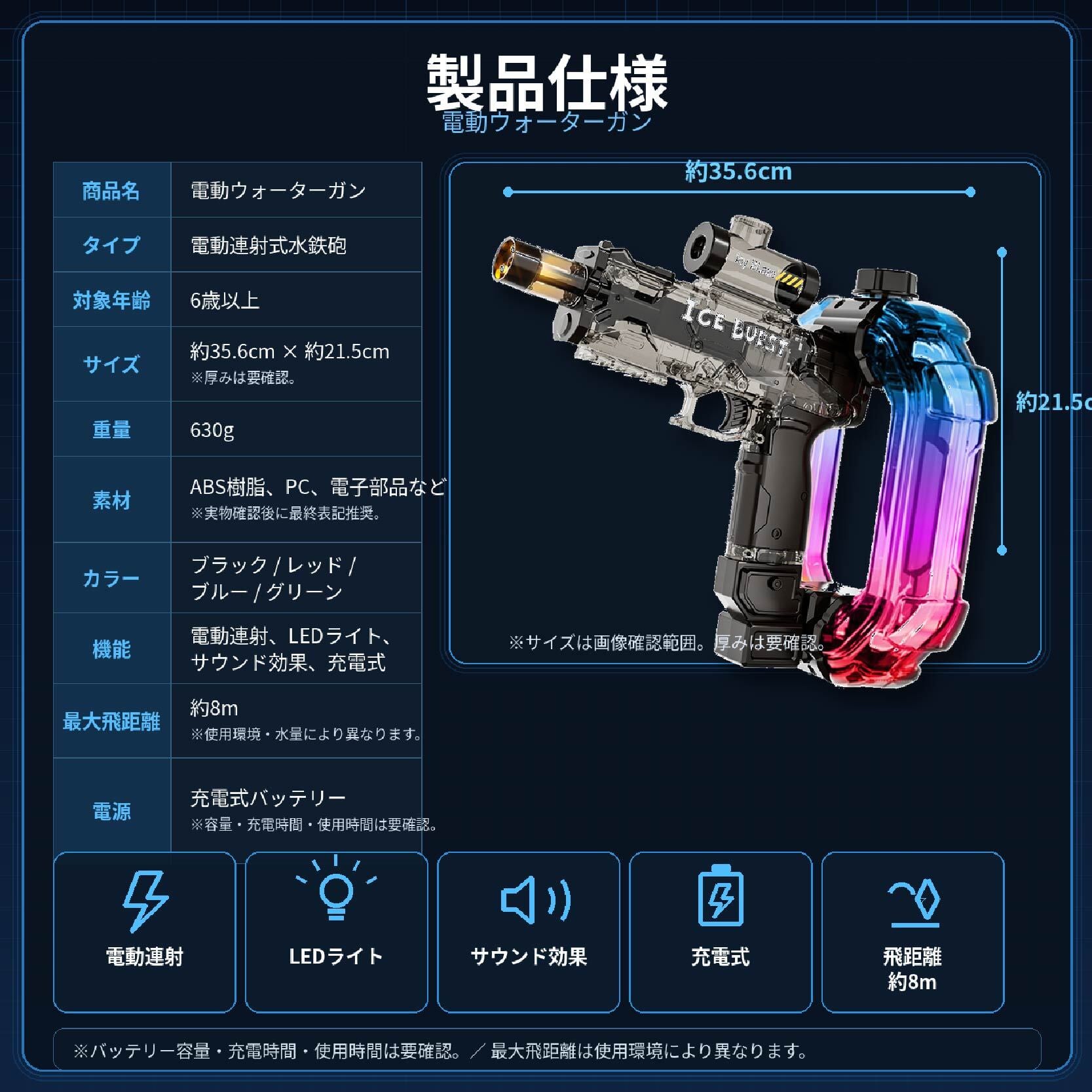 HY 562 . 電動ウォーターガン 水鉄砲 電動水鉄砲 自動連射 LEDライト