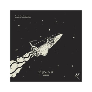 【数量限定】シングルCD『きみがいれば』