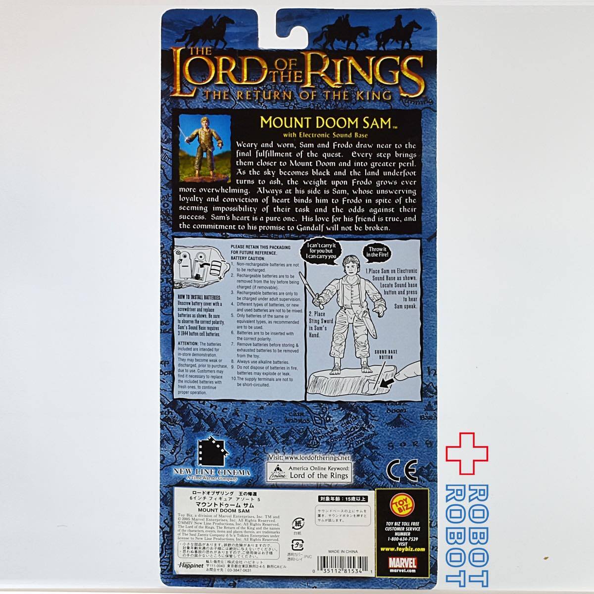 トイビズ ロード・オブ・ザ・リング：王の帰還 マウントドゥーム