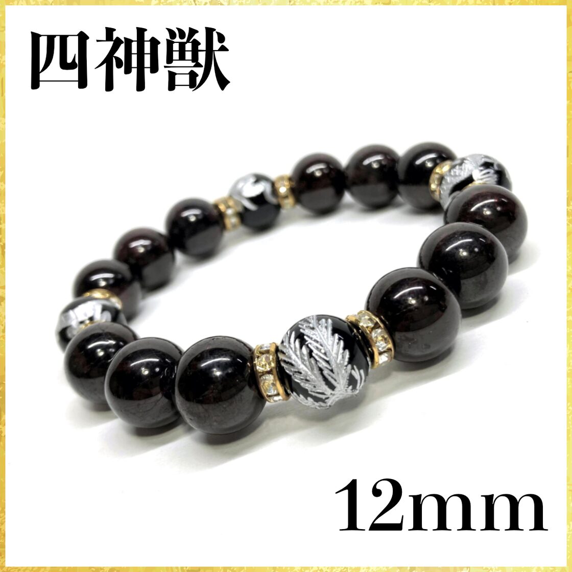12mm 四神獣金彫オニキス×ガーネット パワーストーン ブレスレット 