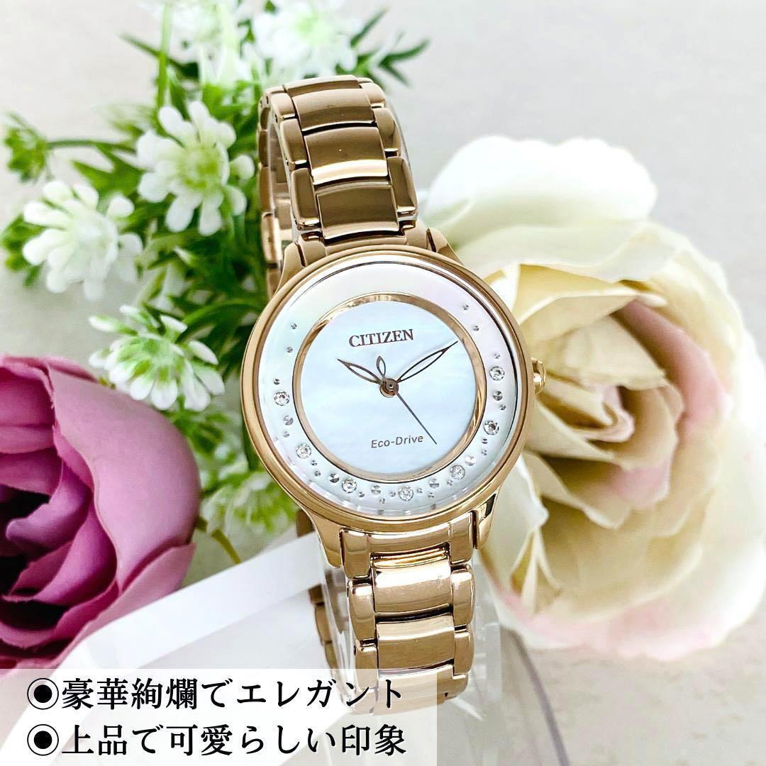 【新品】ダイヤモンドCITIZENシチズンレディース腕時計ソーラー ...