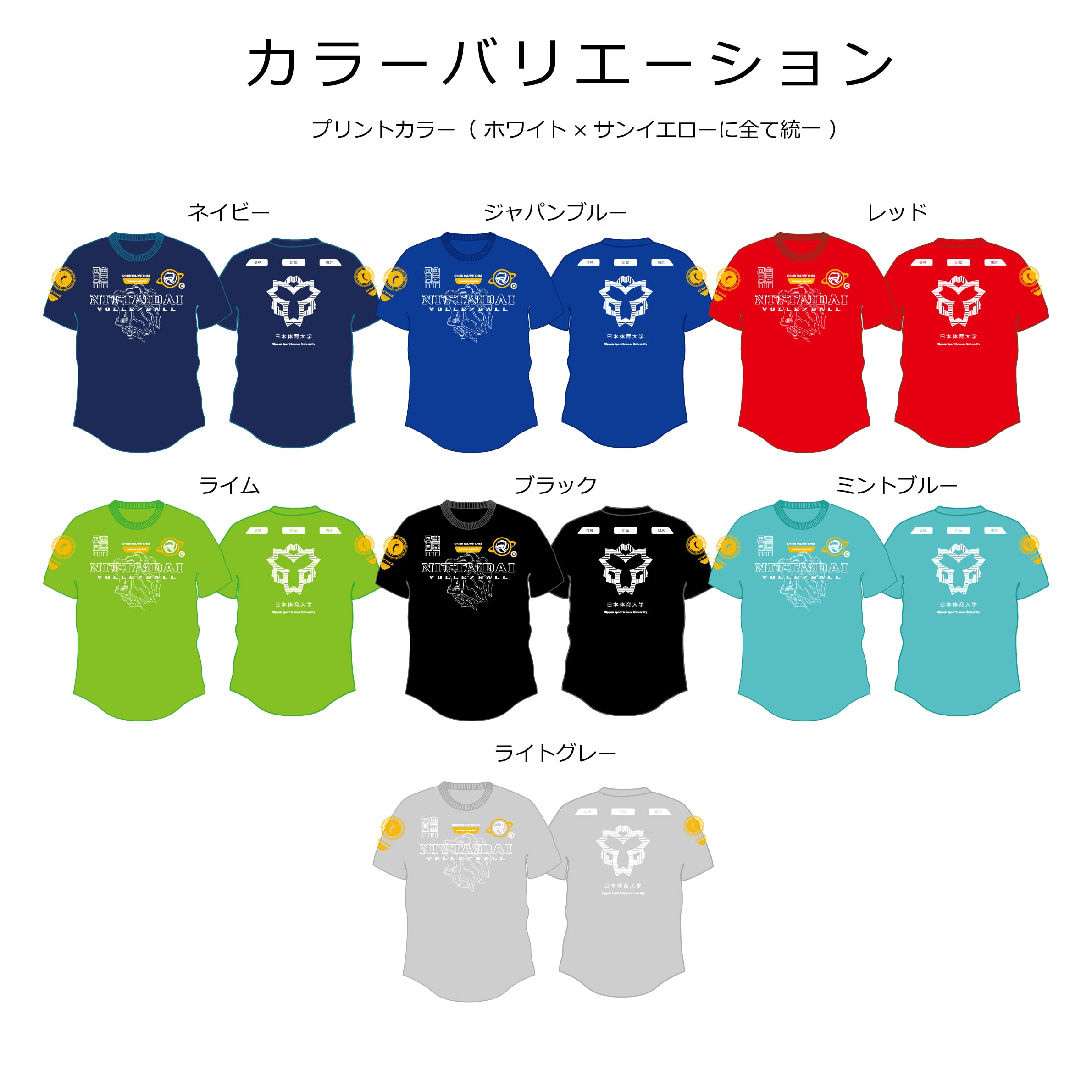 バレーボール2021年埼玉全中記念Tシャツ - ウェア