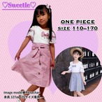 110-170 オフショルダー リボン付フリル袖 ワンピース