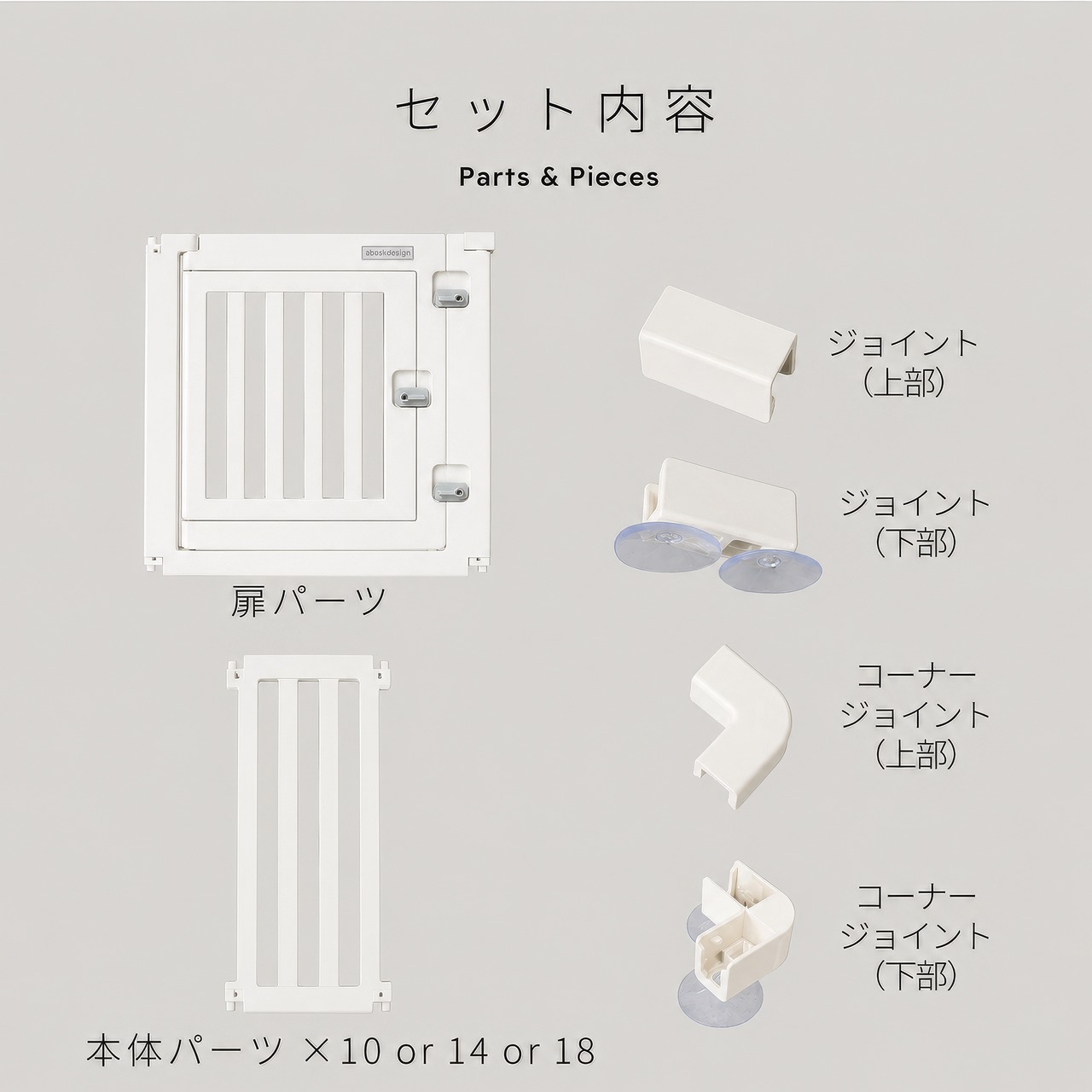【10枚＋扉】abaskdesign Calmo ペットサークル 折りたたみ ドア付き 10枚＋扉 プラスチック製 簡単組み立て 洗える 犬 ケージ 犬 サークル 室内 458081662002
