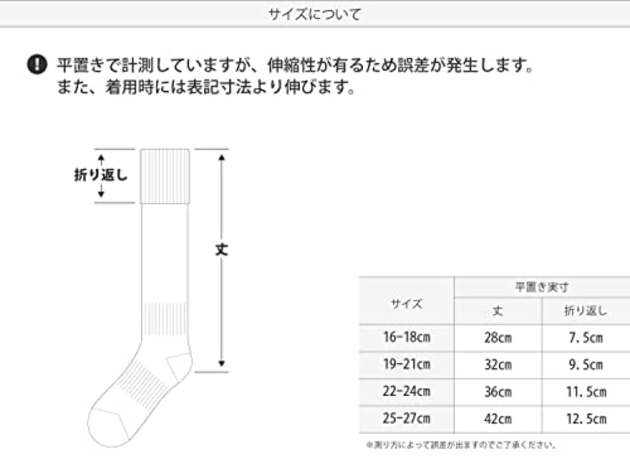 VAXPOT(バックスポット) サッカー ラグビー ソックス ストッキング 1足組 【摩擦に強い サポート設計】 VA-6020 RED 25-27cm