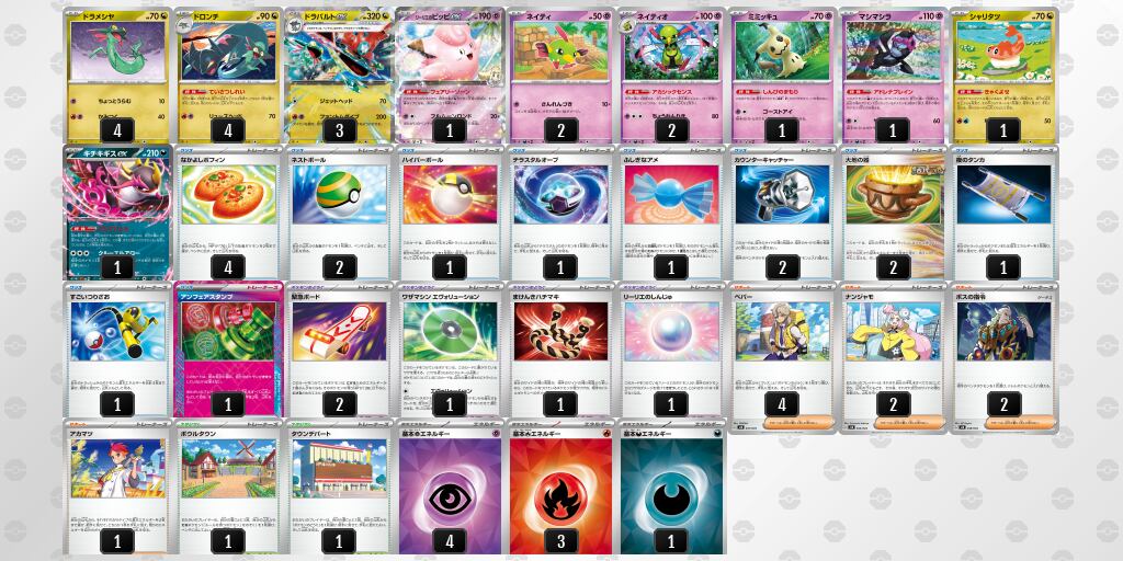 新レギュレーション対応済み ドラパルトexネイティオ型 Fレギュ無し