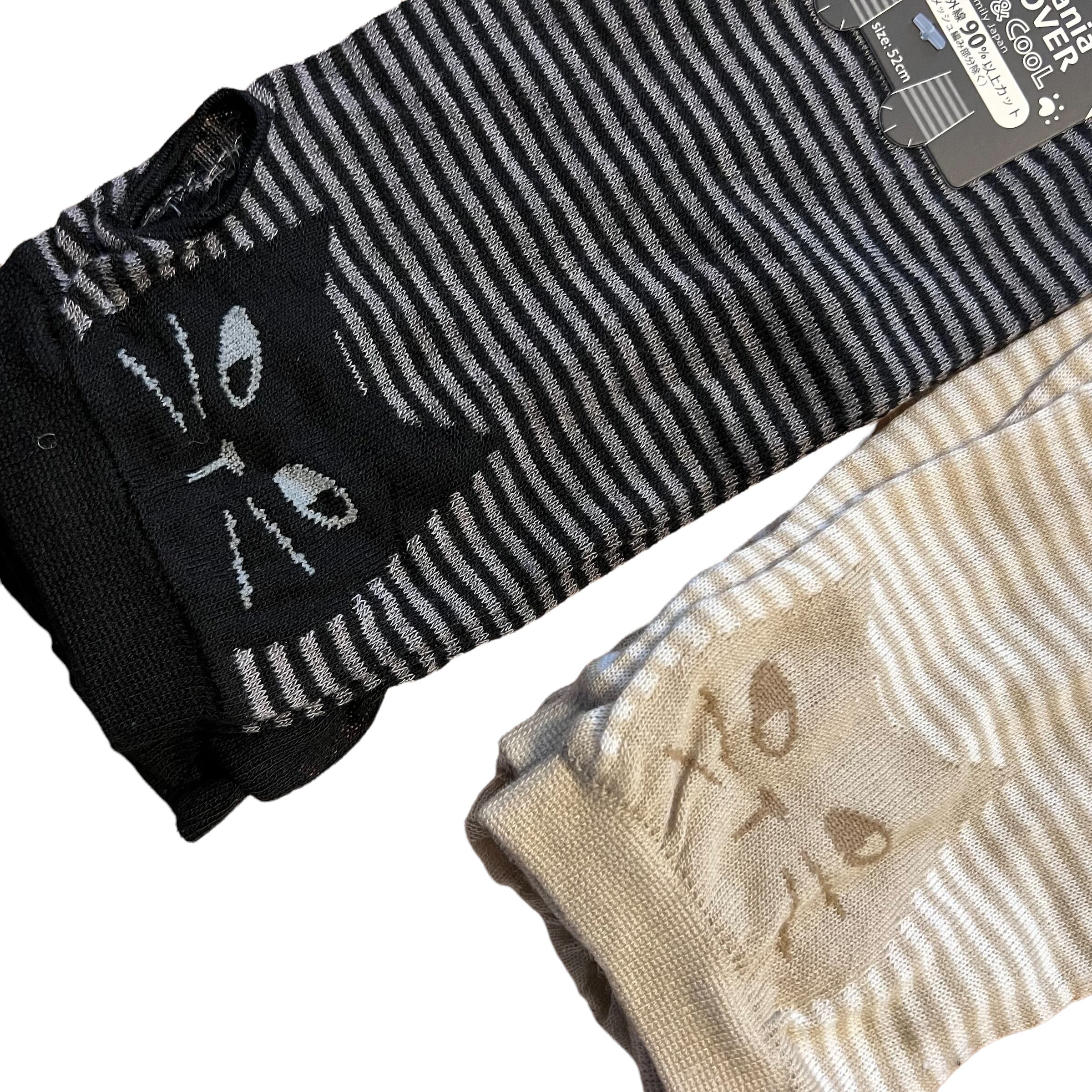 ボーダーcatアームカバー