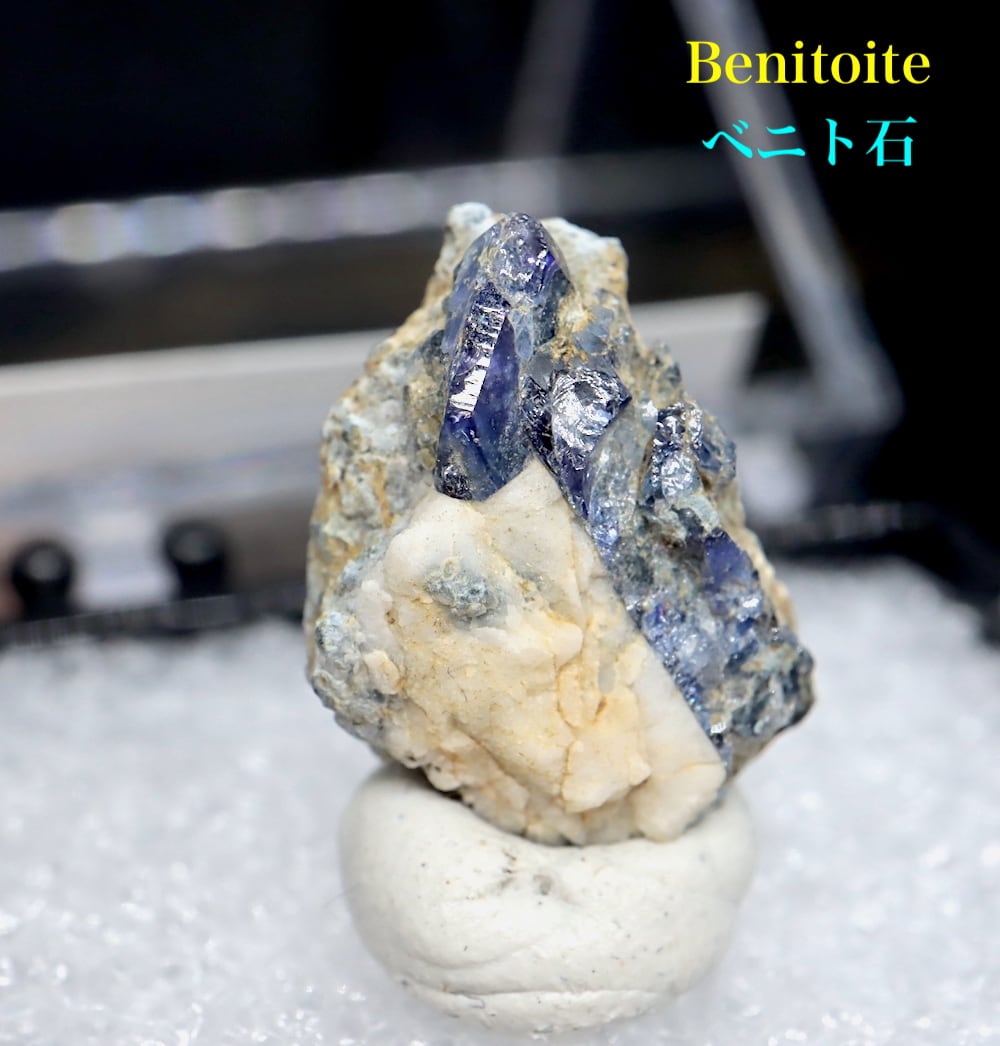 希少石 ベニトアイト ミニチュアサイズ 鉱物 標本 原石 【公式通販】