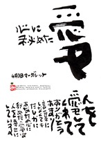 4月1日　誕生日ポストカード【心に秘めた愛】Love in my heart