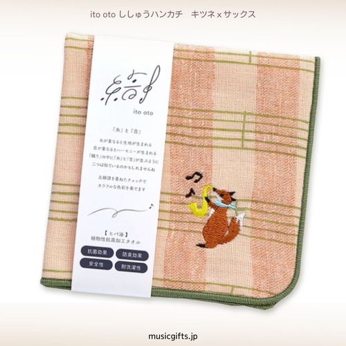 ito oto ししゅうハンカチ　キツネｘサックス