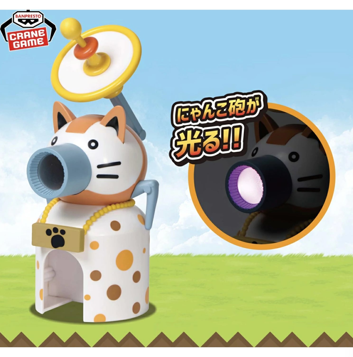 光るにゃんこ城】にゃんこ大戦争 光るにゃんこ城 フィギュア