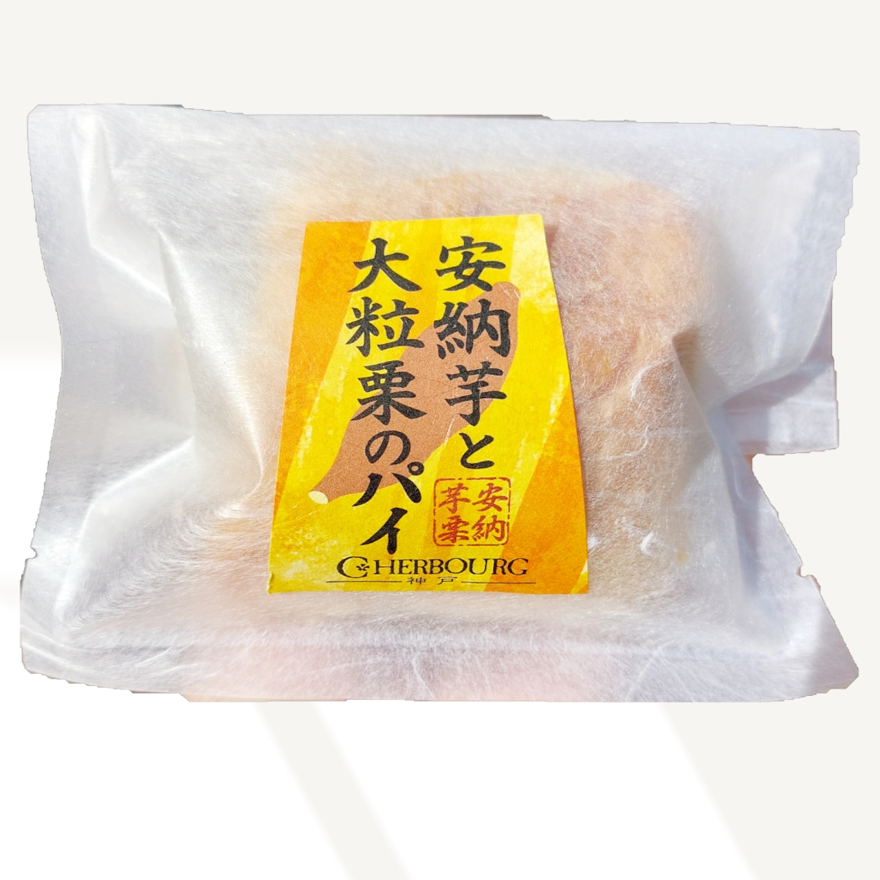 【秋冬限定】安納芋と大粒栗のパイ